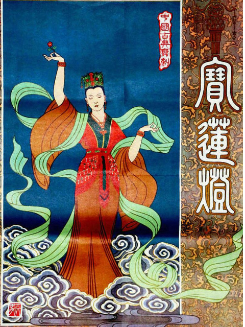 宝莲灯封面图