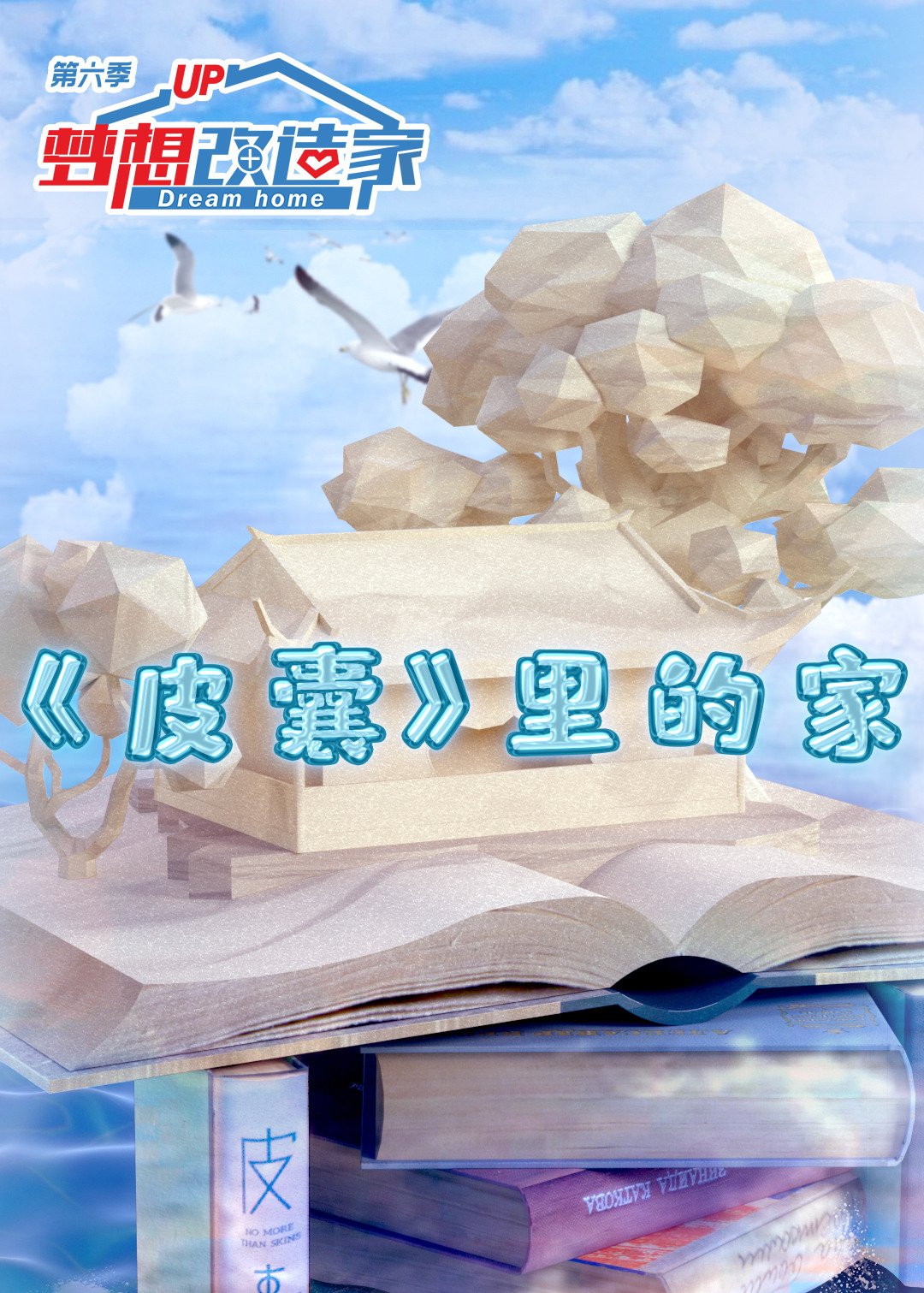 海报背景