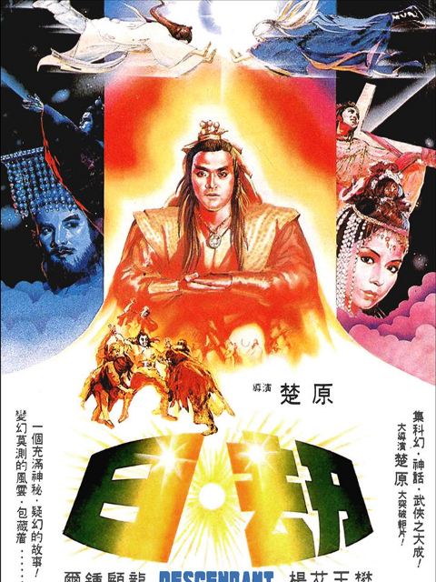 日劫封面图