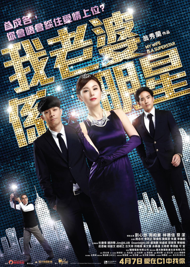 我的老婆是明星封面图