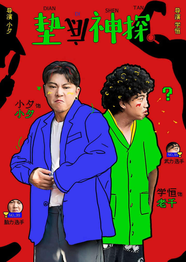 海报背景