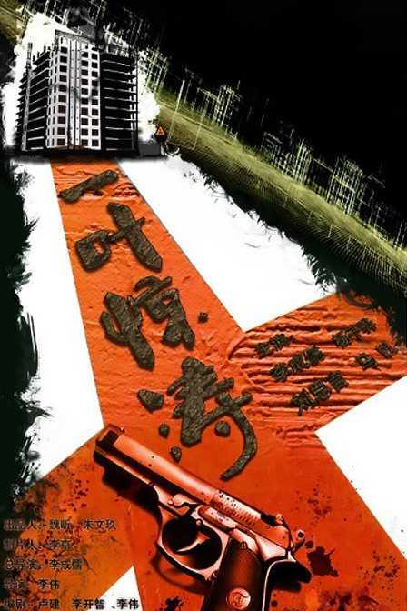 海报背景