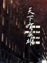 海报背景