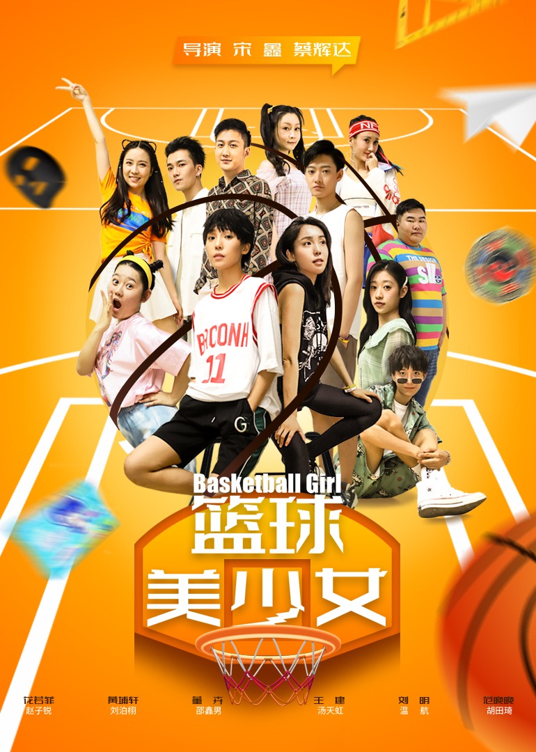 篮球美少女封面图