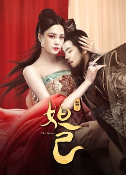 封神：妲己封面图