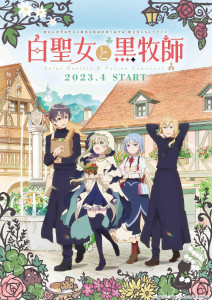 白圣女与黑牧师封面图