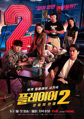 玩家2玩家的战争封面图