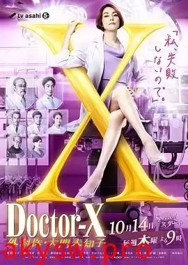 X医生外科医生大门未知子7封面图
