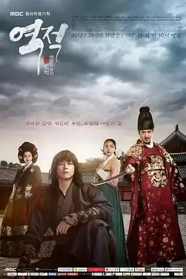 逆贼偷百姓的盗贼封面图