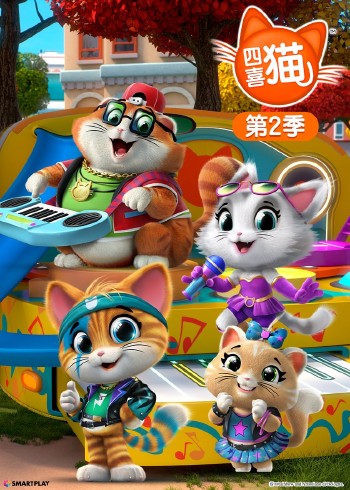 四喜猫第二季英文封面图