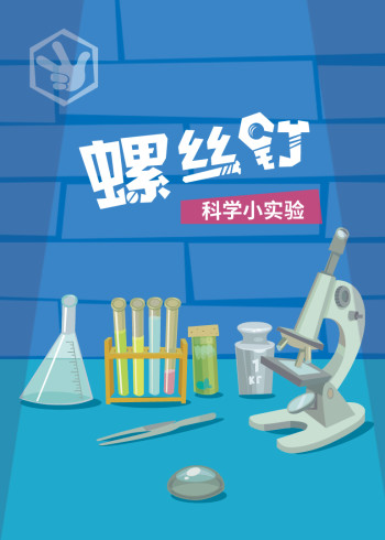 海报背景