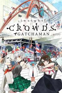 科学小飞侠crowdsinsight封面图