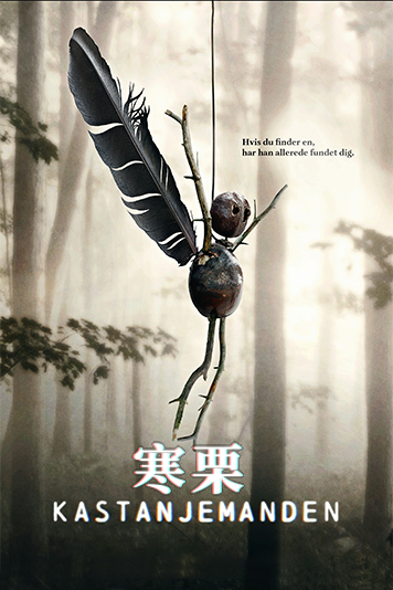 寒栗封面图