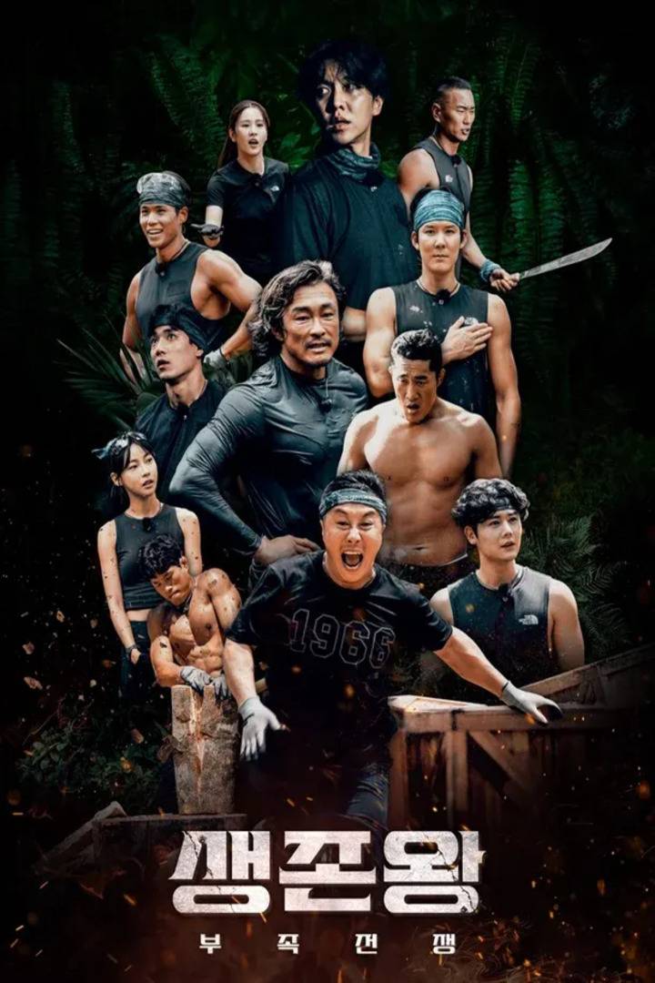 生存王部落战争封面图