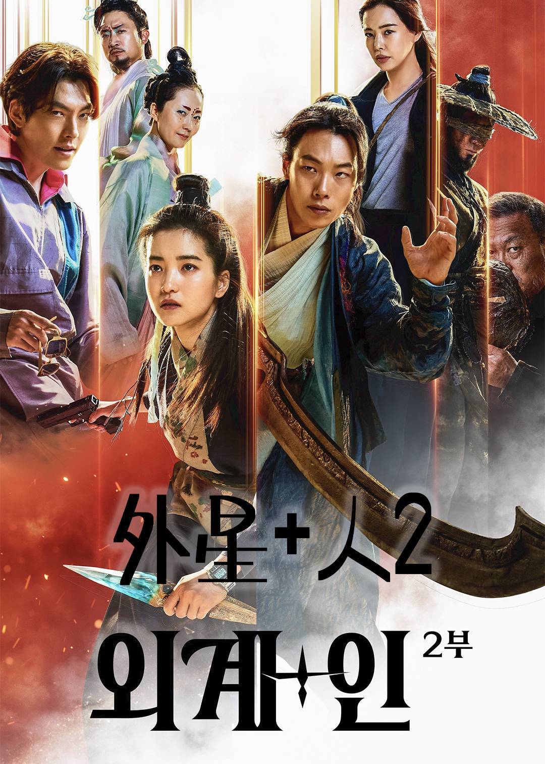 外星人2封面图
