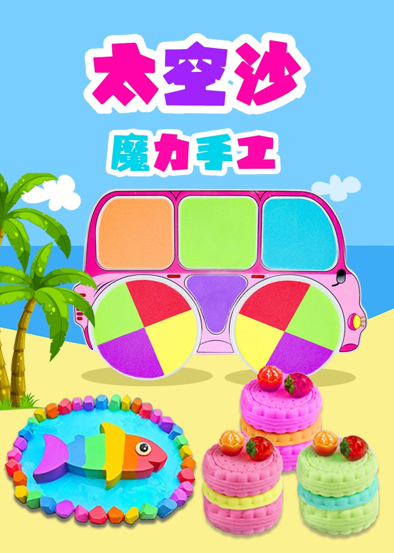 海报背景