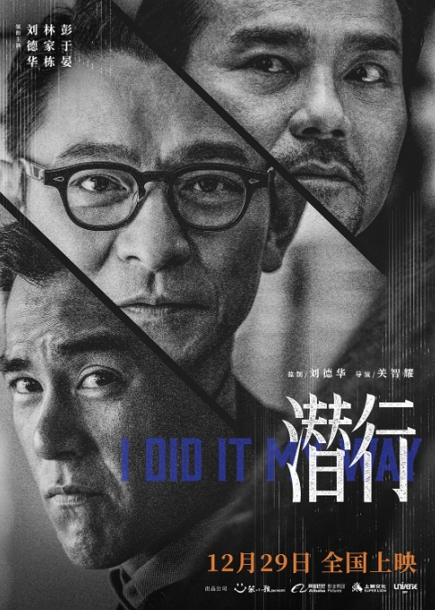 潜行封面图