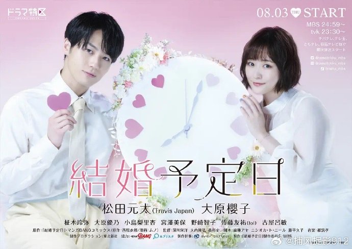 预定婚期封面图