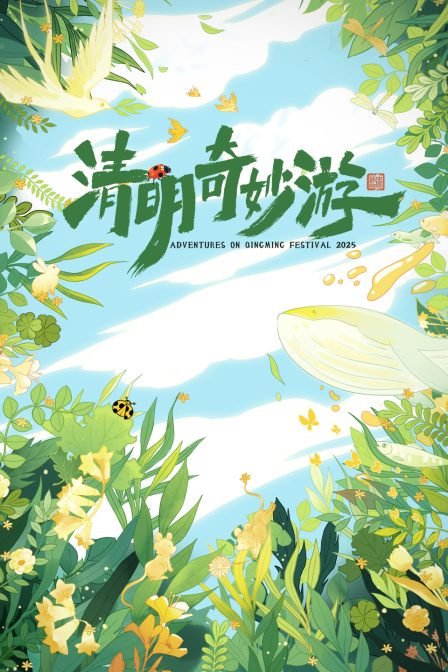 海报背景