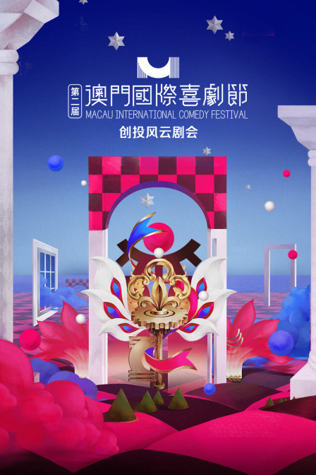 海报背景