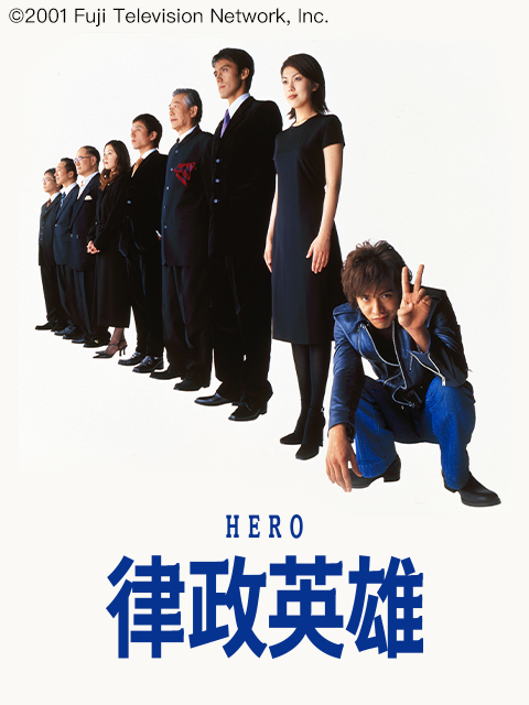 律政英雄封面图