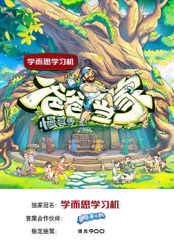 海报背景