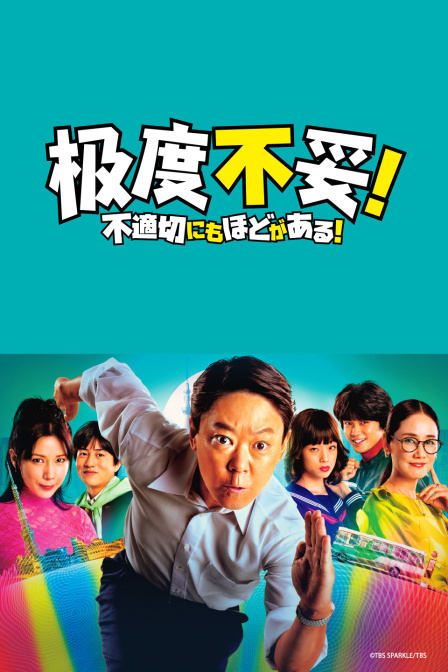 极度不妥！封面图