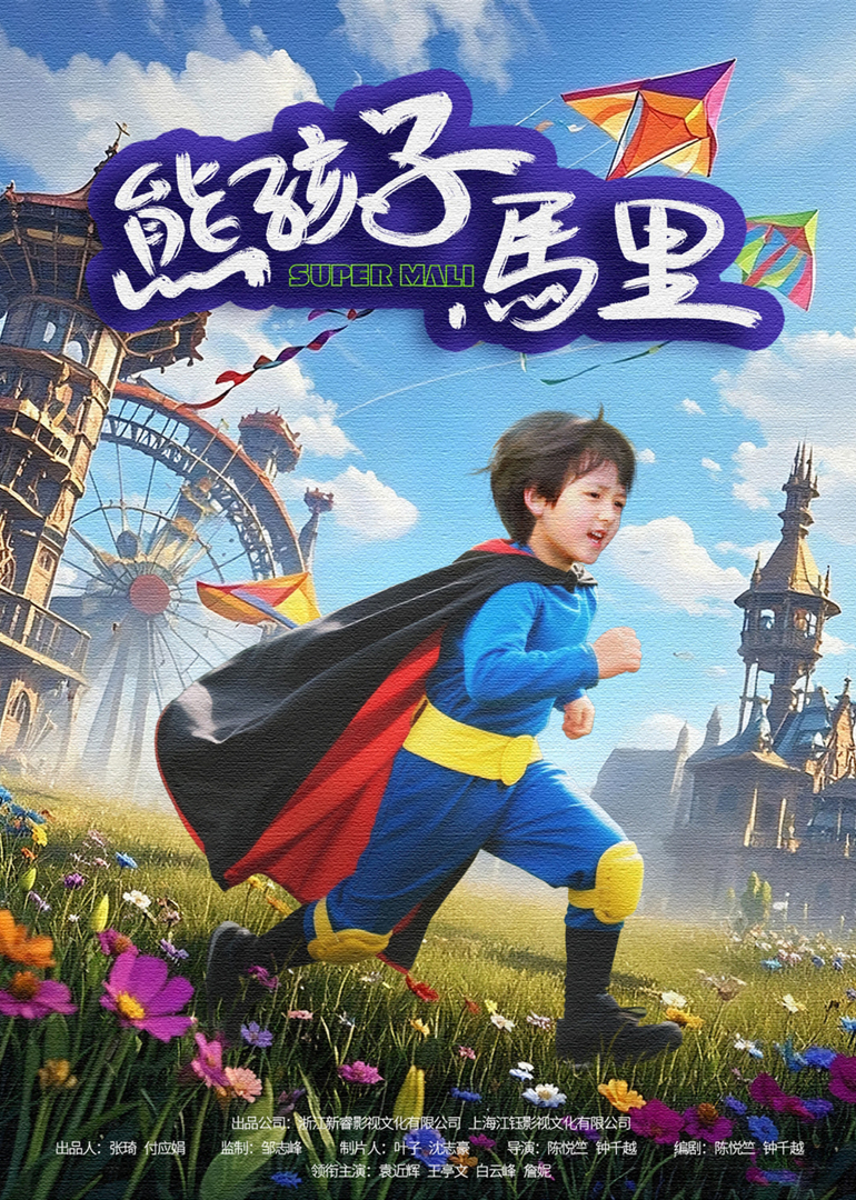 海报背景
