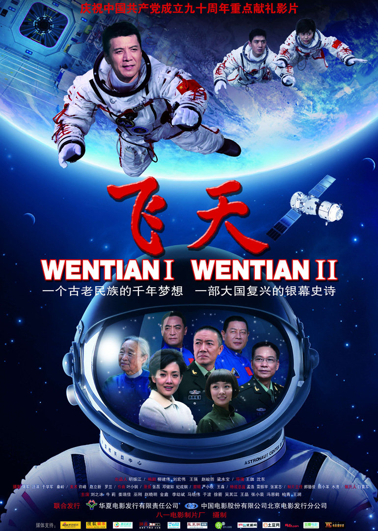 飞天封面图