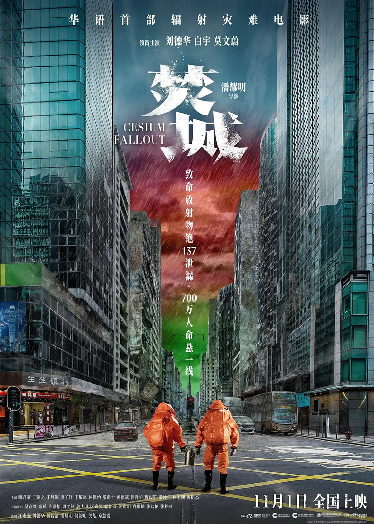 焚城封面图