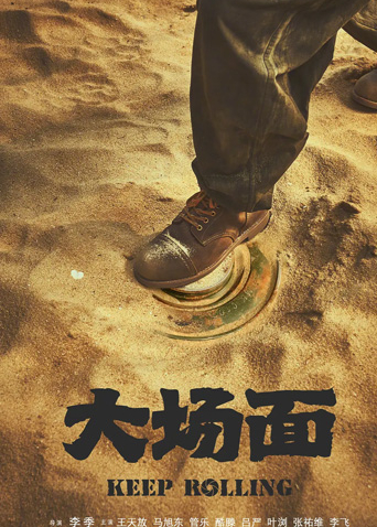 海报背景