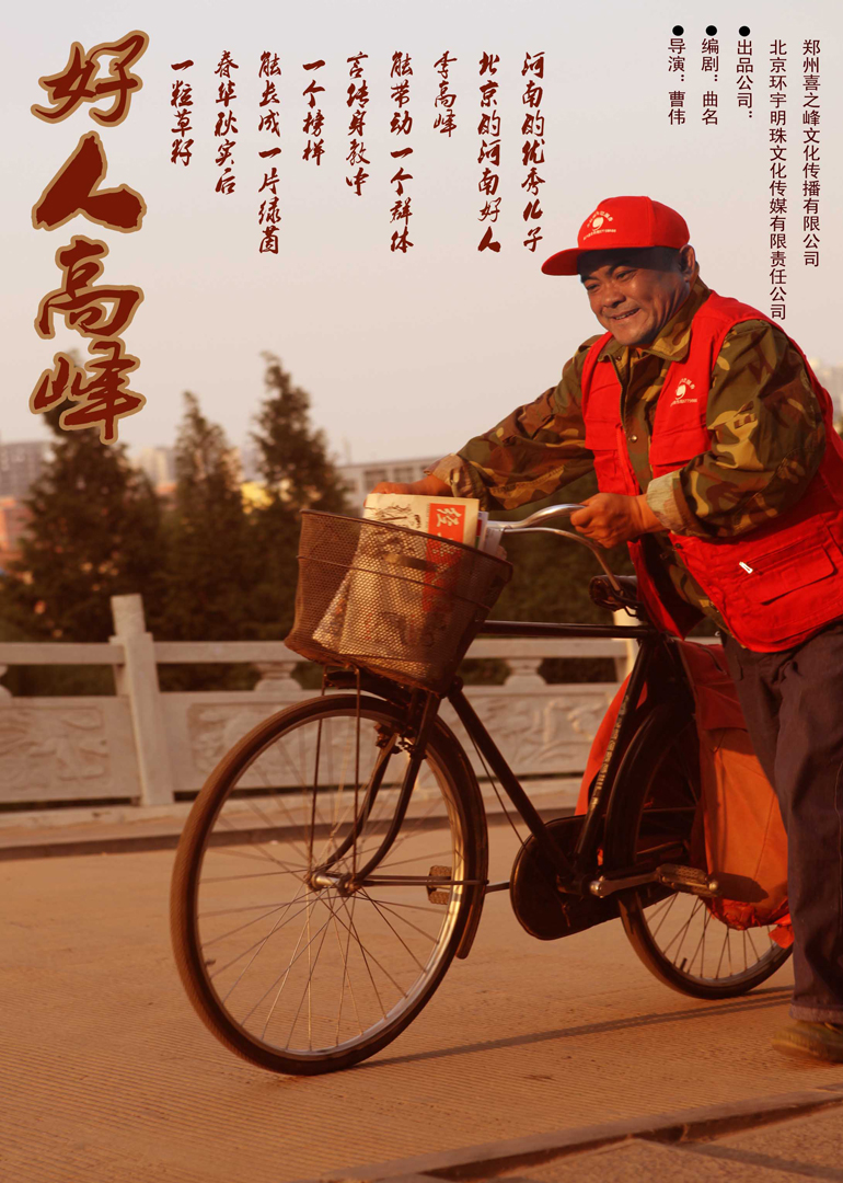 海报背景