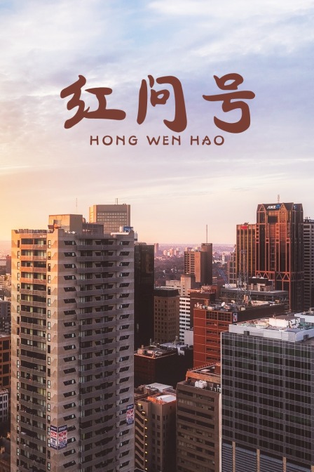 海报背景