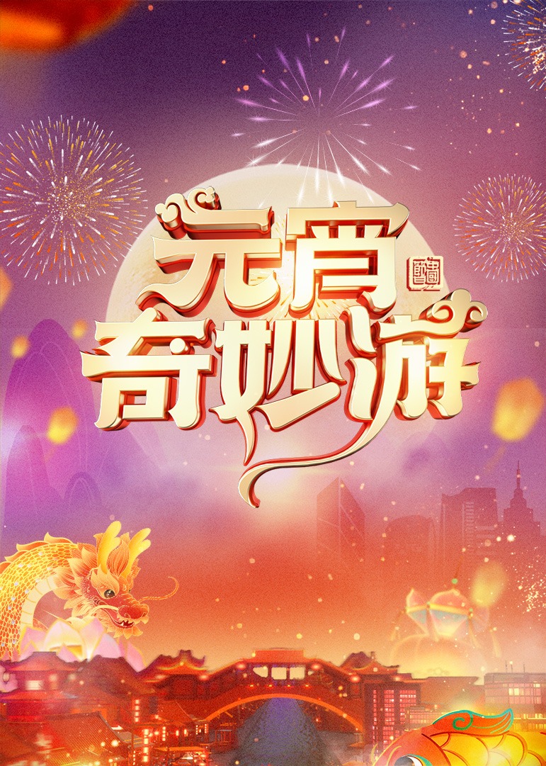 海报背景