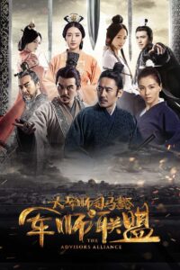 大军师司马懿封面图