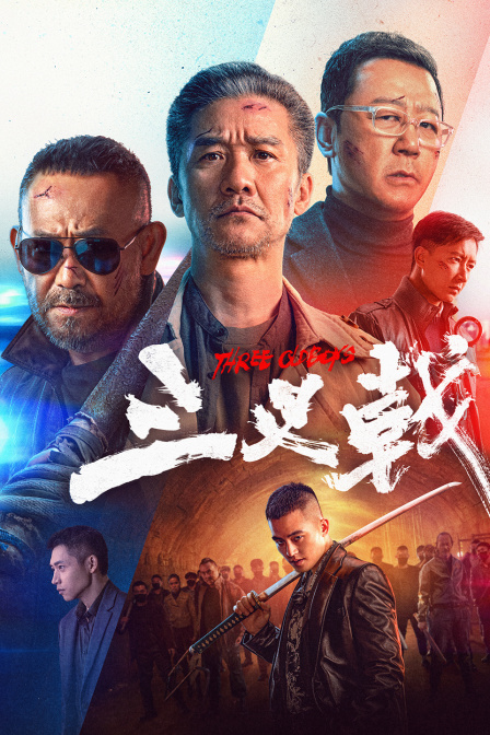 三叉戟封面图