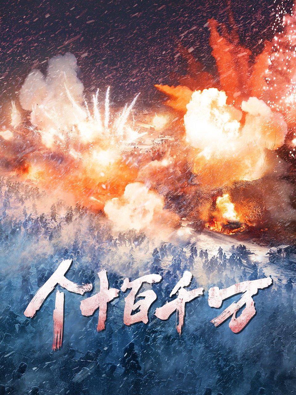 海报背景