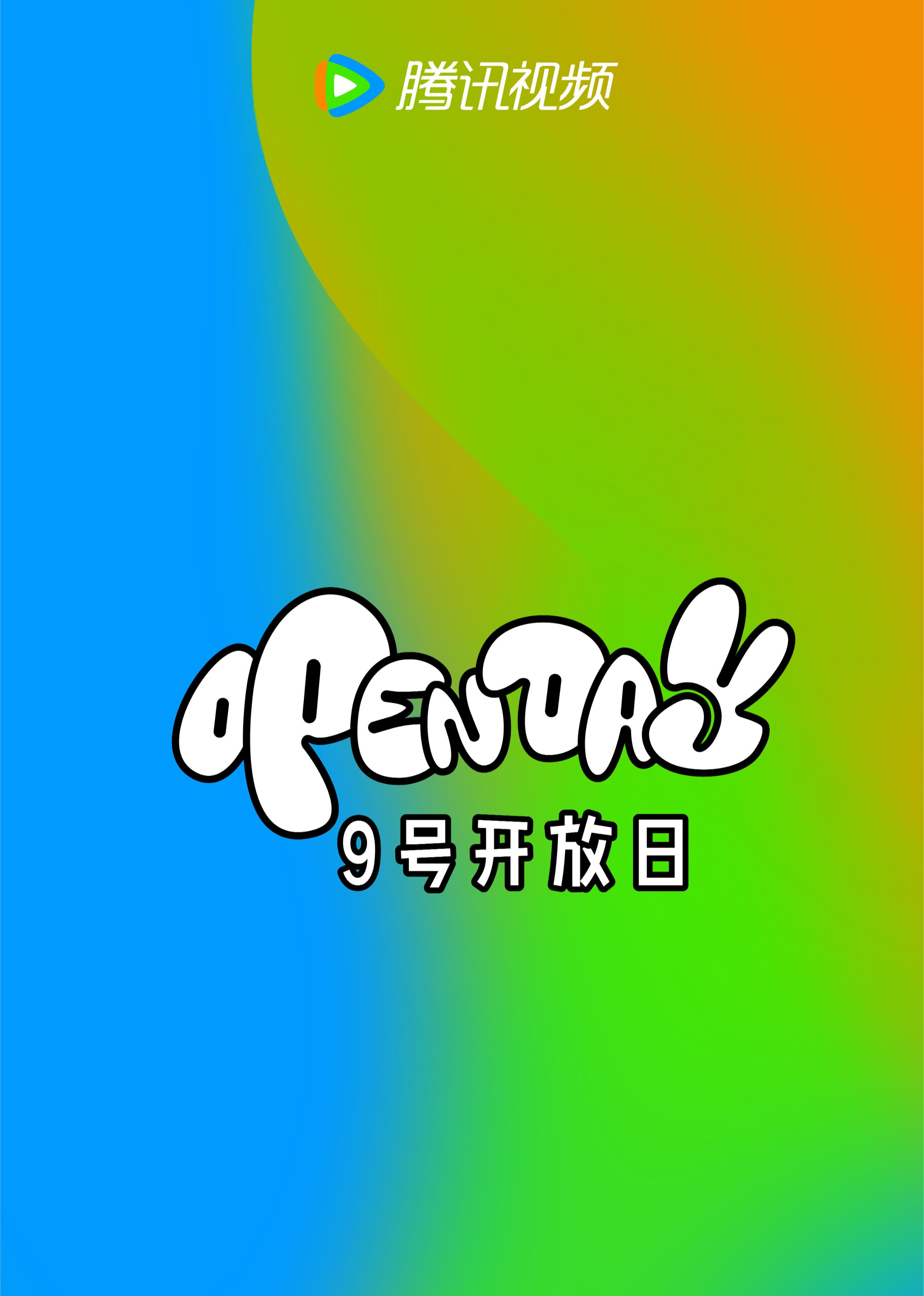 海报背景