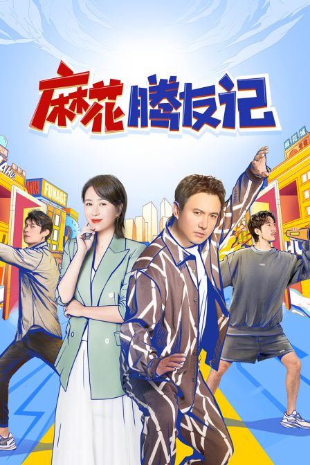 海报背景
