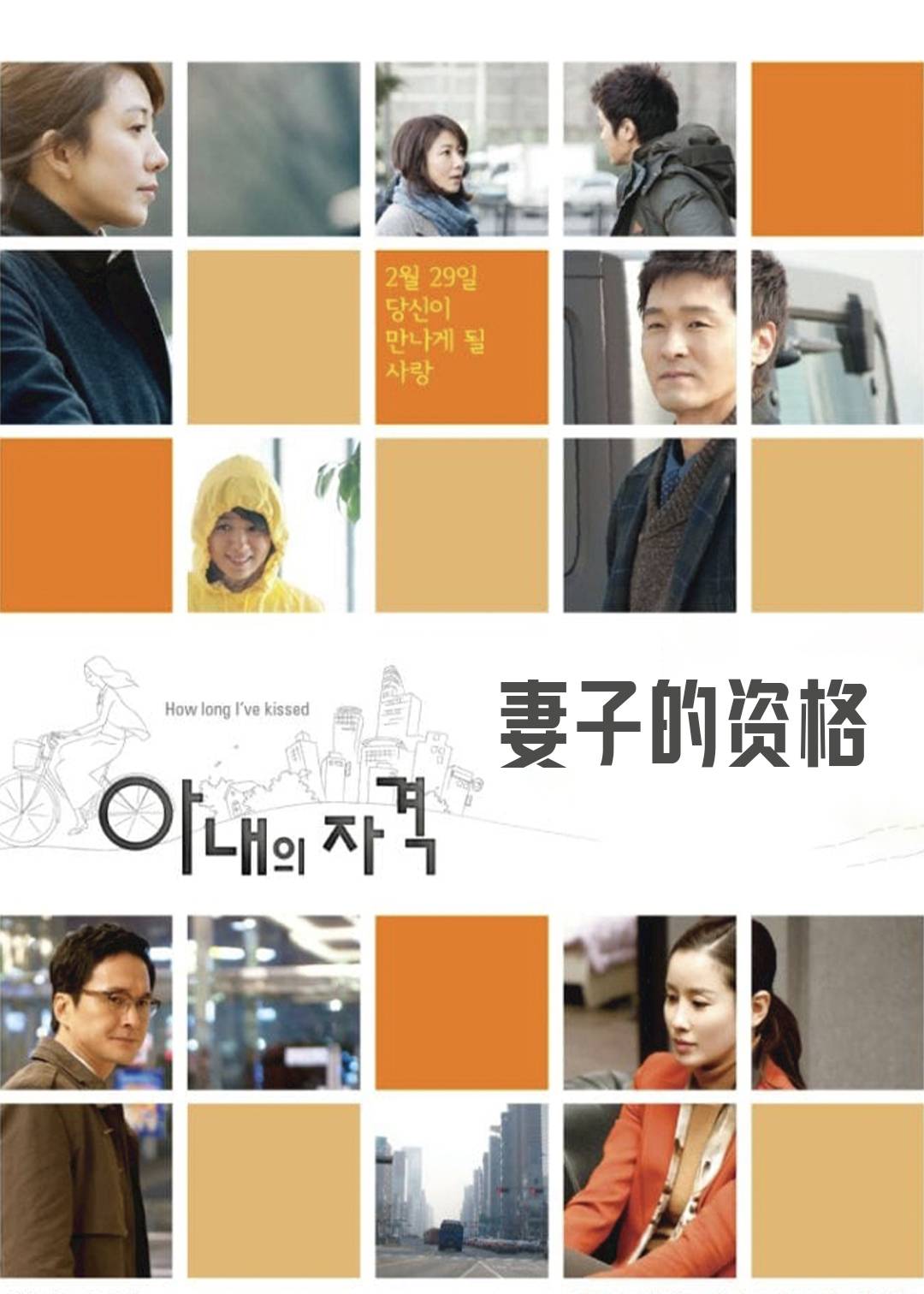 妻子的资格封面图