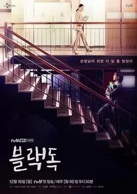 黑狗블랙독封面图