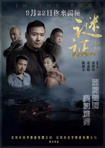 谜证封面图