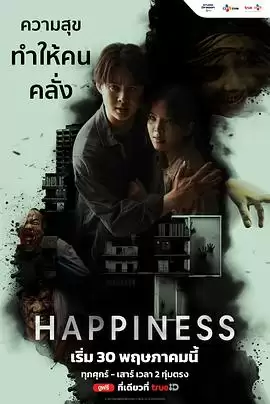 泰语版幸福封面图