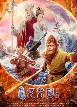西游记女儿国封面图