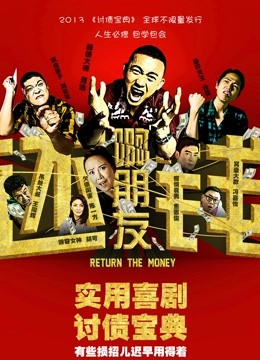啊朋友还钱封面图