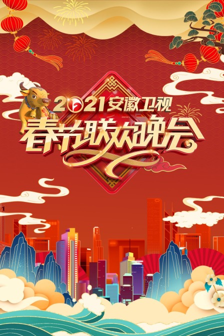海报背景