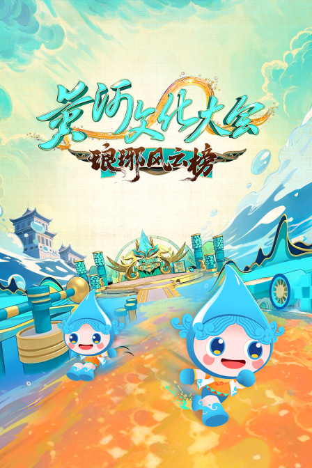 海报背景