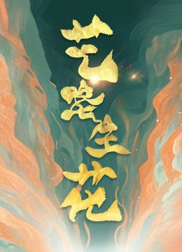 海报背景