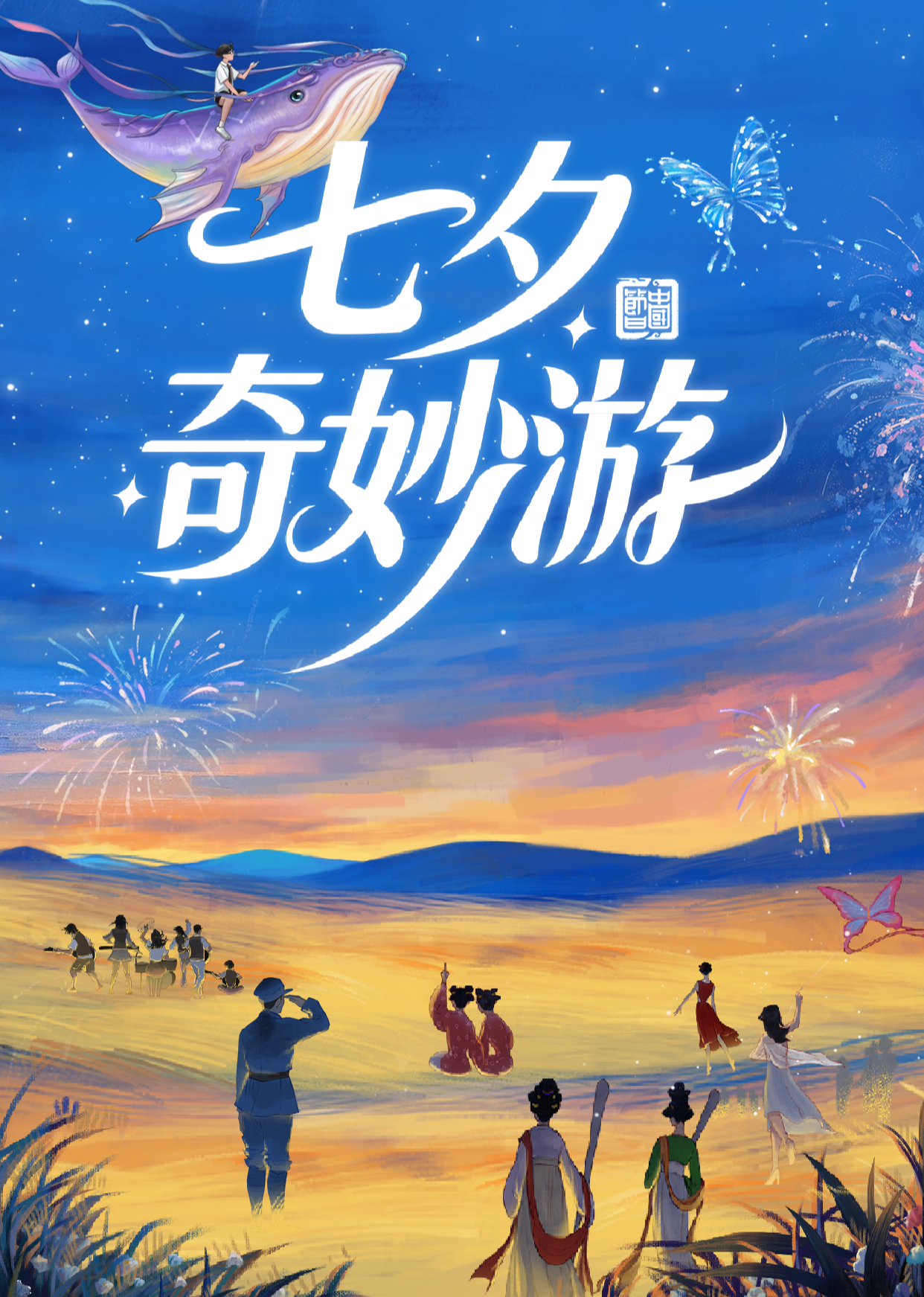 海报背景