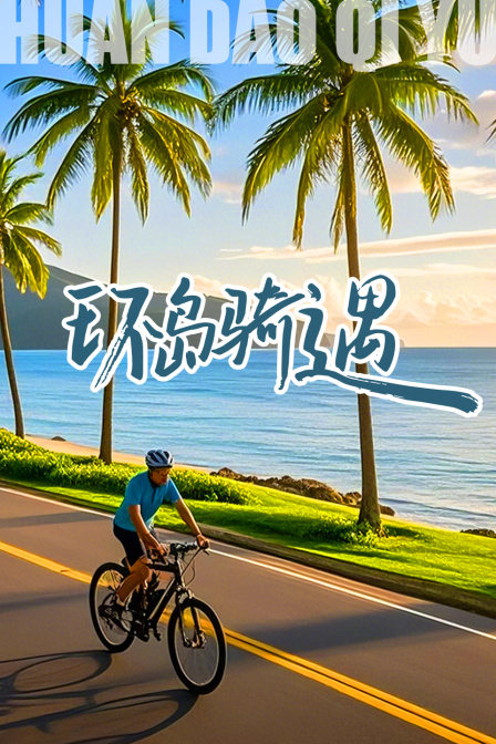 海报背景